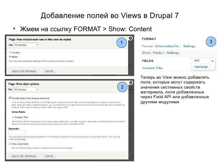  Drupal 7 Views -  9